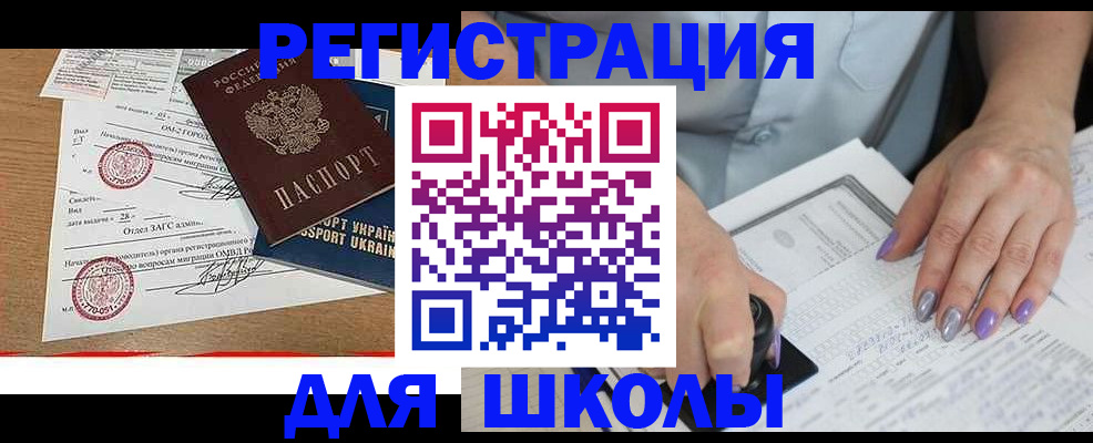 купить прописку в Ворсме