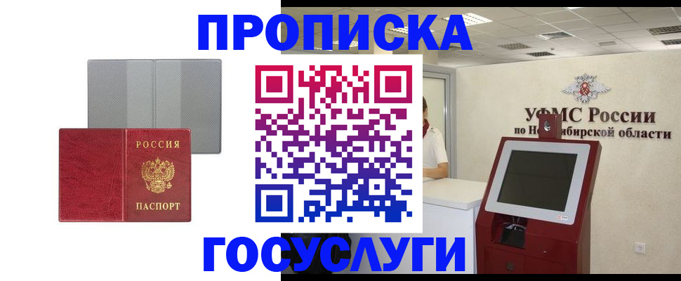 прописка паспорт в Ворсме